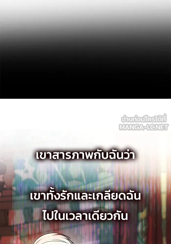 เกมรักจับสามี ตอนที่ 52 รูปที่ 69