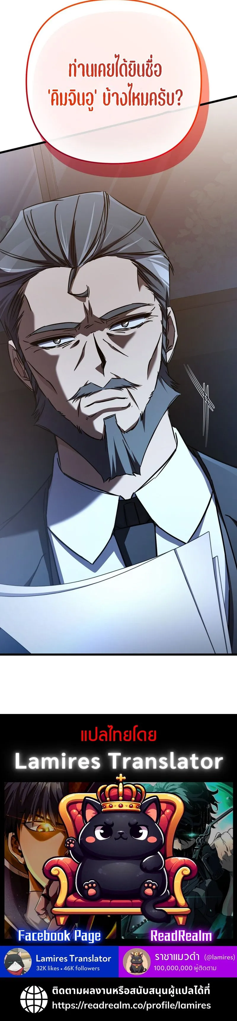 The Returned Extra Becomes a Genius ต_วประกอบผ_หวนค_นส_จอมเวทอ_จฉร_ยะ ตอนที่ ตอนที่ 14 รูปที่ 11