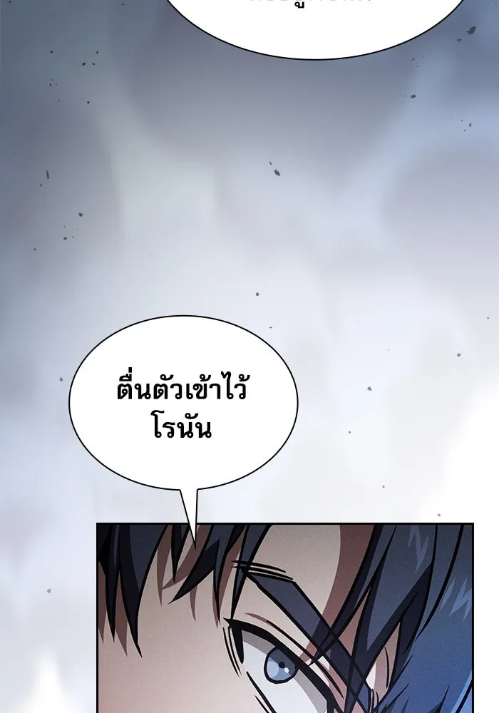 นักดาบอัจฉริยะจากอะคาเดมี ตอนที่ 113 รูปที่ 151