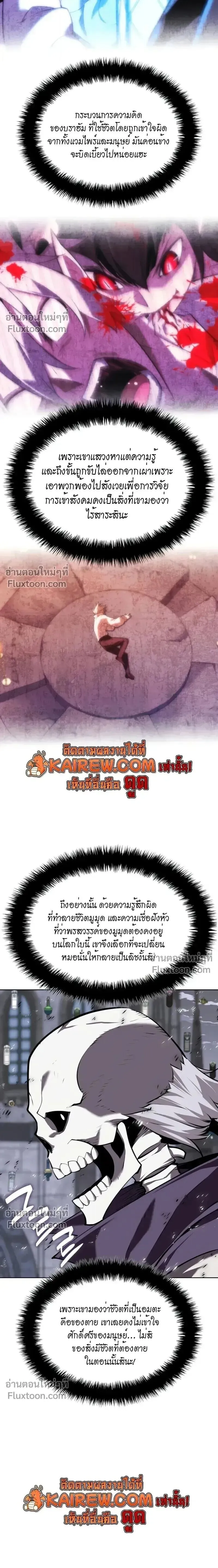Overgeared จ_าวแห_งย_ทธภ_ณฑ_ ตอนที่ ตอนที่ 318 รูปที่ 17