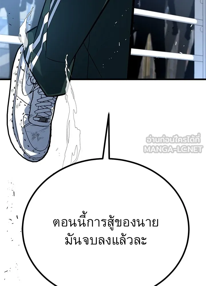 ราชาลานประลอง ตอนที่ 14 รูปที่ 60