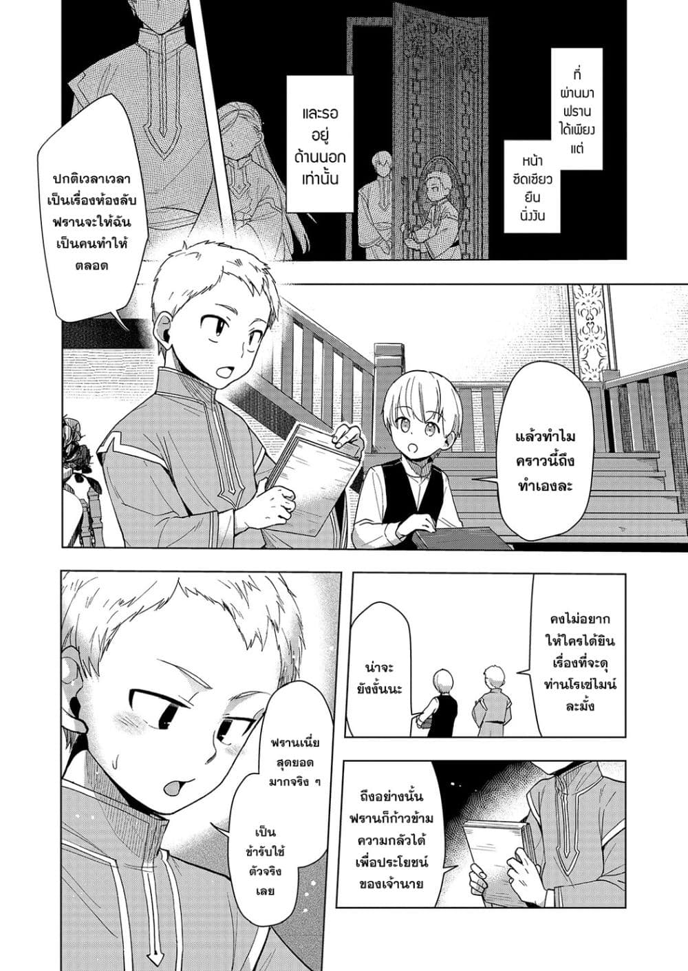 Manga-lc-com อ่านมังงะ อ่านการ์ตูน ออนไลน์ ฟรี Honzuki no Gekokujou Fanbook ตอนที่ 1 2 3 4 5 6 7 8 9 10 11 12 13 14 ฟรี ไม่มีโฆษณา Manga-lc - อ่าน มังงะ อ่าน การ์ตูน ออนไลน์ อ่านมังงะ ฟรี