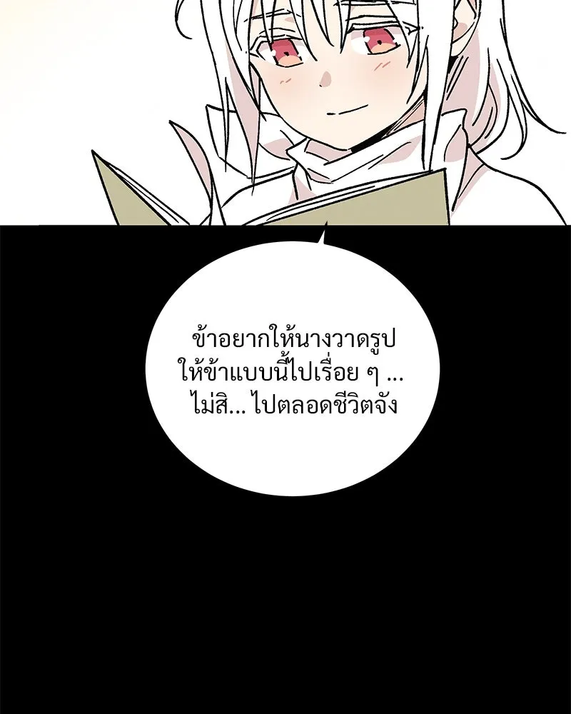 ข้าต้องไม่ใช่พระชายา ตอนที่ 43 รูปที่ 14