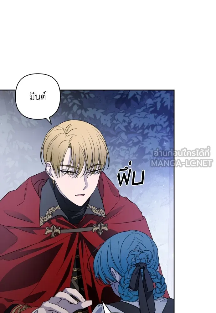 เลดี้มินต์ ตอนที่ 46 รูปที่ 57