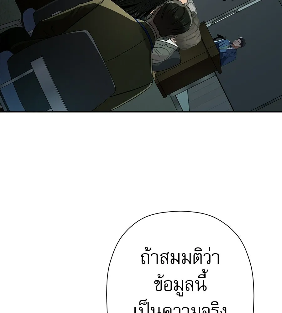 คอลเซ็นเตอร์เปลี่ยนชีวิต ตอนที่ 87 บิ๊กดีล รูปที่ 58