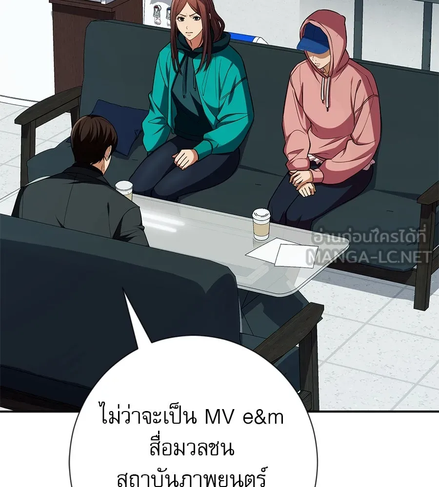 คอลเซ็นเตอร์เปลี่ยนชีวิต ตอนที่ 21 ทั้งสองด้านของโชคชะตา รูปที่ 108