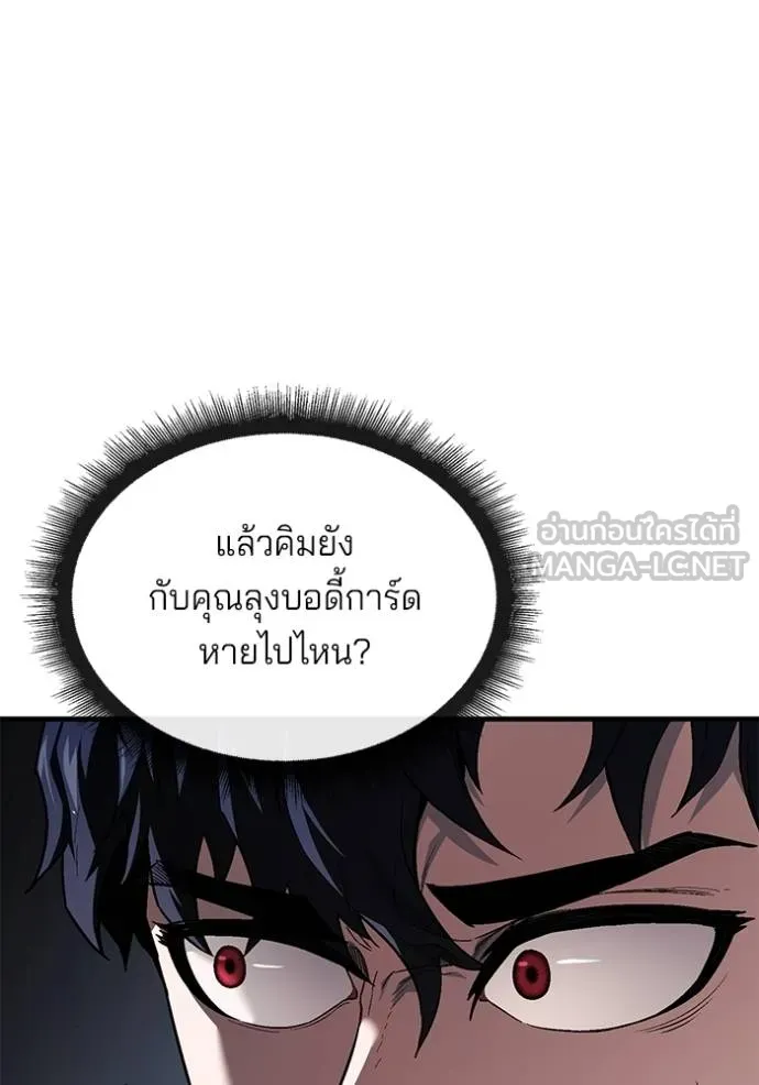 สนิมเชือดเลือดสาด ตอนที่ 31 รูปที่ 67