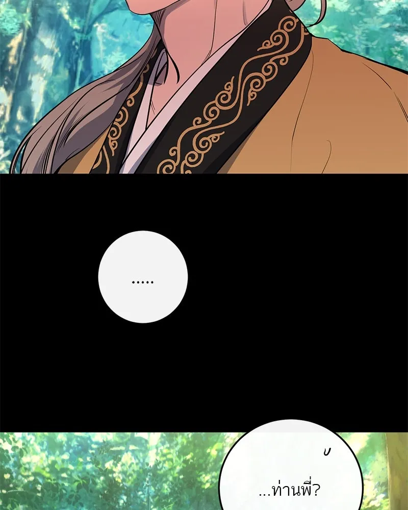 ตำนานเทพธิดาตกสวรรค์ ตอนที่ 38 รูปที่ 80