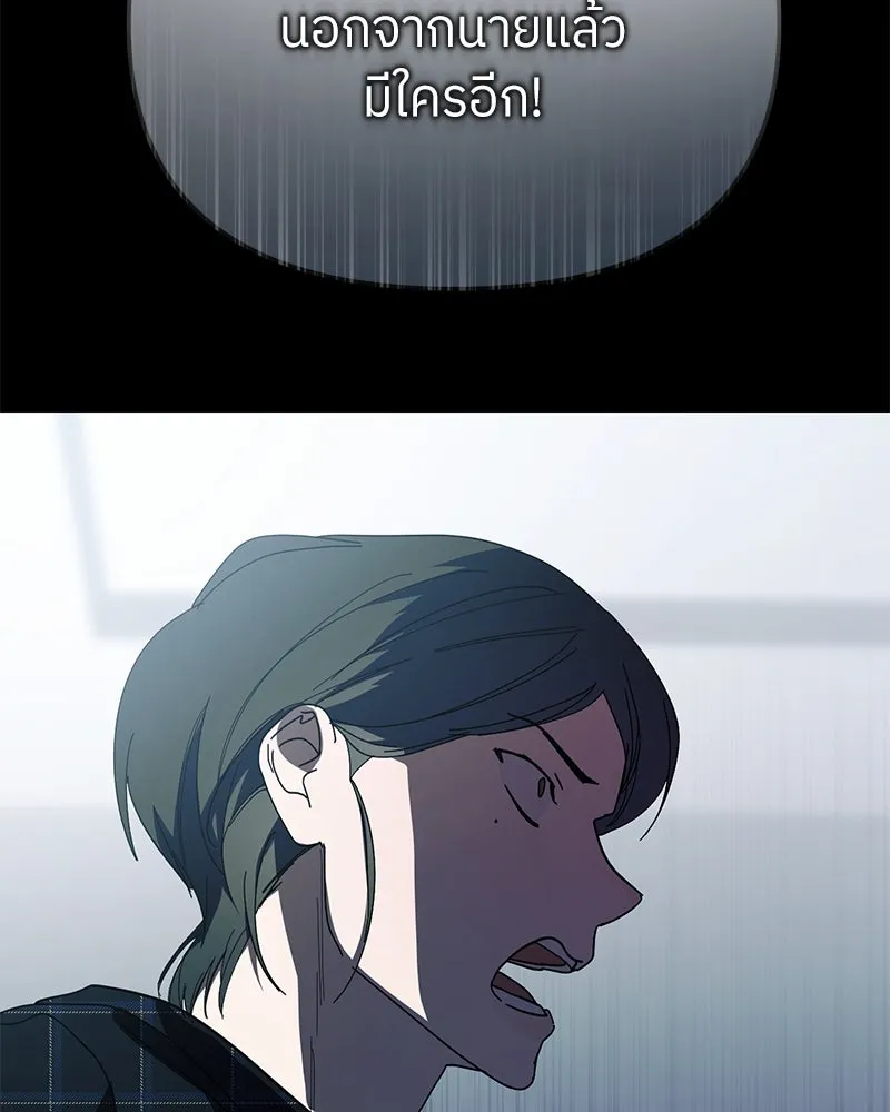 ย้อนเวลามาเป็นมักเน่ ตอนที่ 40 รูปที่ 43