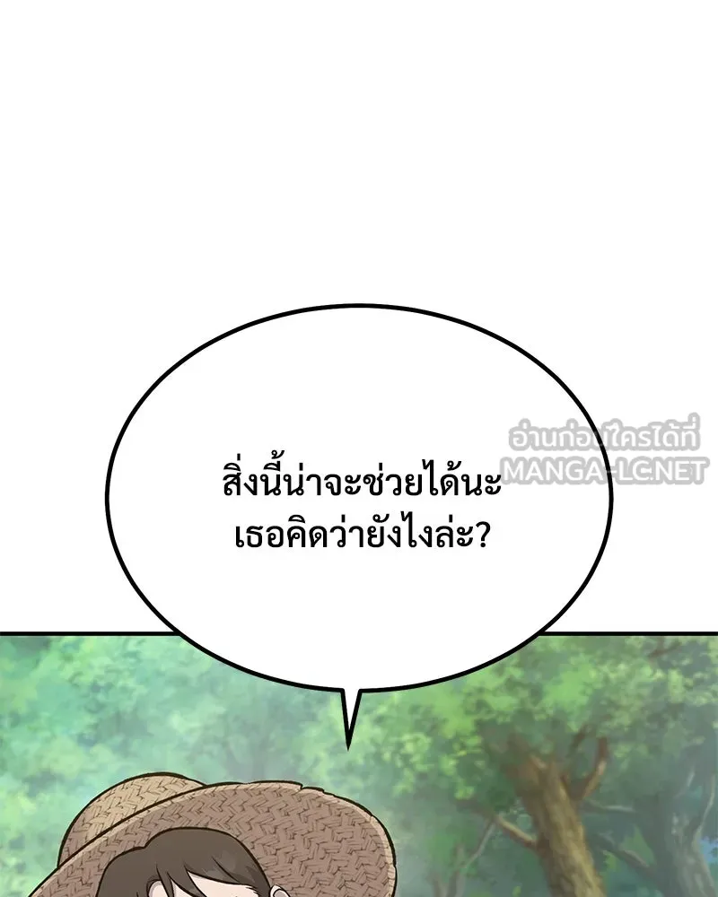 ปลูกผักพิชิตหอคอย ตอนที่ 65 รูปที่ 78