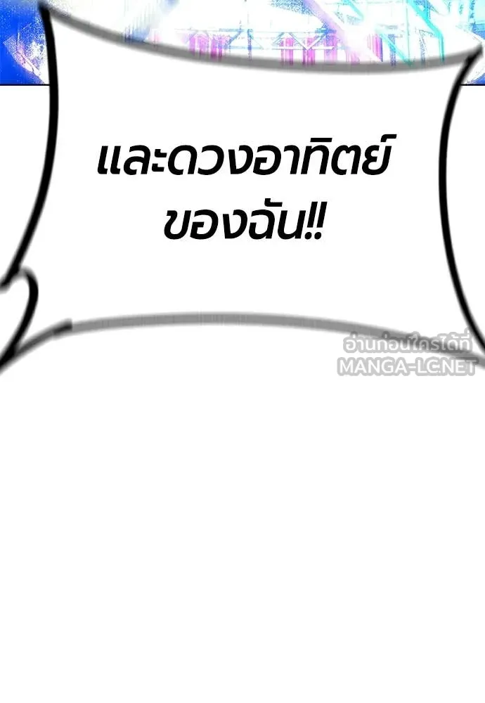 Jungle Juice ตอนที่ 186 รูปที่ 126