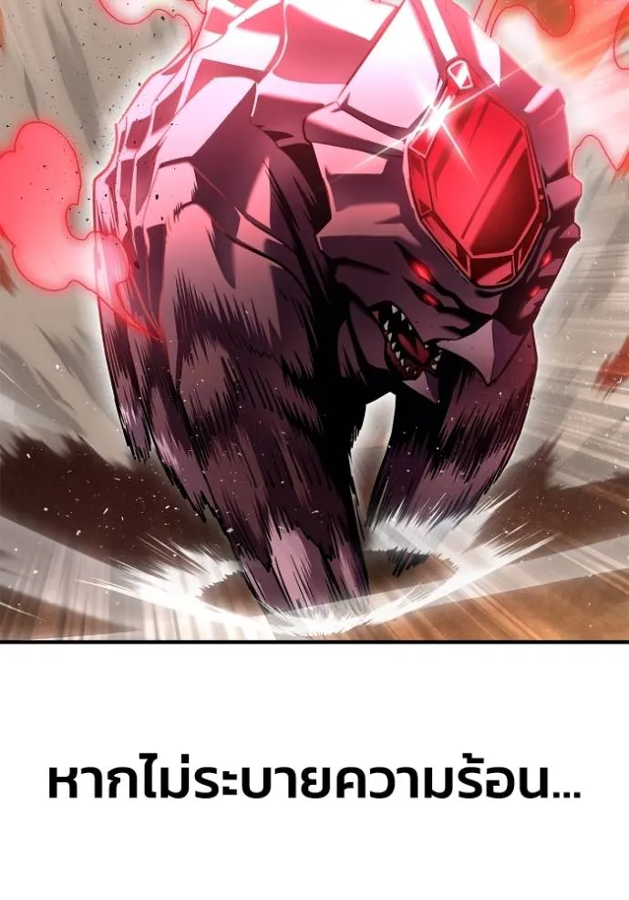 เกมของยอดมนุษย์ ตอนที่ 114 รูปที่ 10