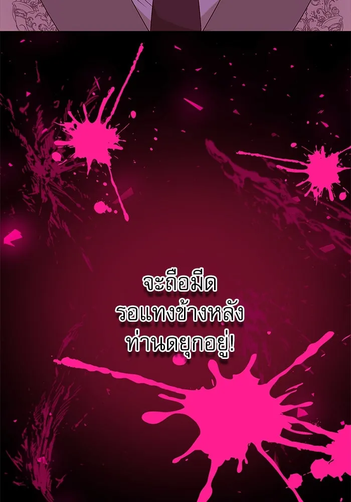 ครอบครัวตัวร้ายปล่อยฉันไปเถอะ ตอนที่ 4 รูปที่ 92