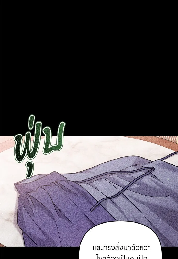 ข้าเนี่ยนะเป็นพระสนม ตอนที่ 39 แก้แค้นอย่างไรดี รูปที่ 61
