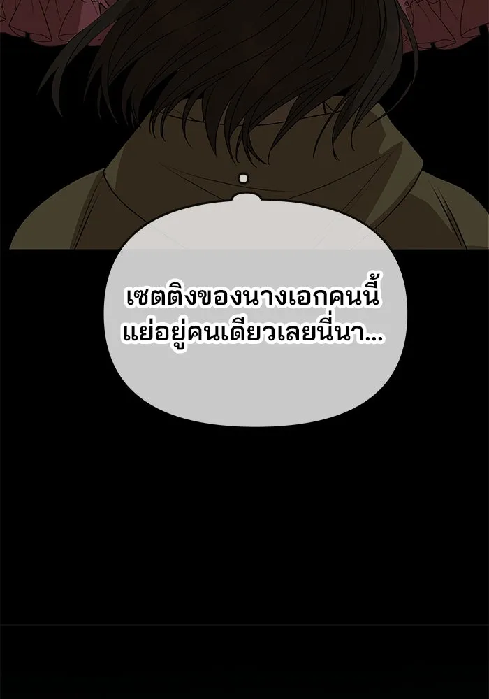 เกมรักจับสามี ตอนที่ 1 รูปที่ 61