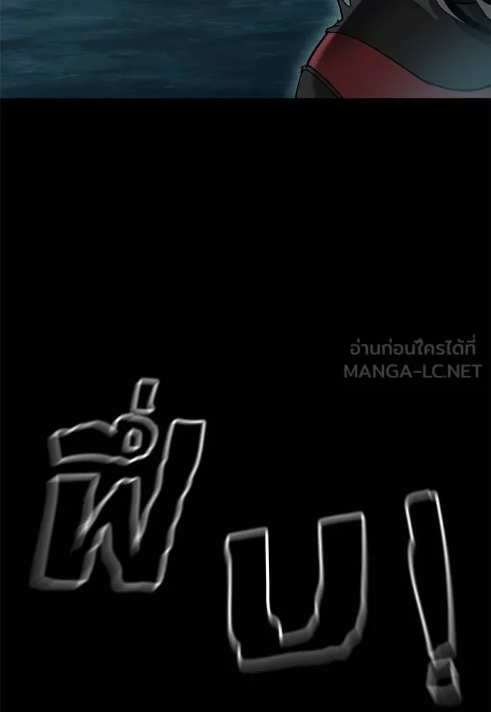 ยมราชลงทัณฑ์ ตอนที่ 83 รูปที่ 37