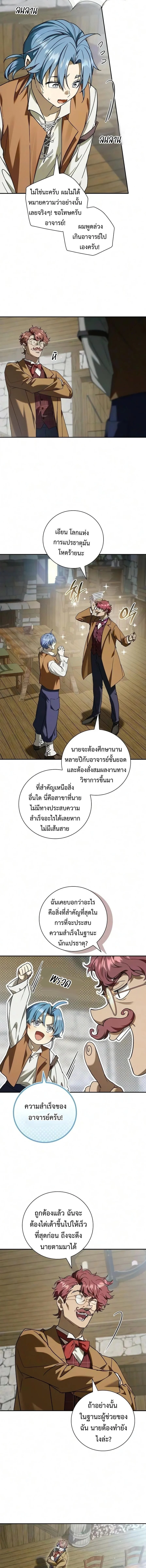 Manga-lc-com อ่านมังงะ อ่านการ์ตูน ออนไลน์ ฟรี I Was Reincarnated as the Third Son of a Duke เกิดใหม่ทีดันเ ตอนที่ 1 2 3 4 5 6 7 8 9 10 11 12 13 14 ฟรี ไม่มีโฆษณา Manga-lc - อ่าน มังงะ อ่าน การ์ตูน ออนไลน์ อ่านมังงะ ฟรี