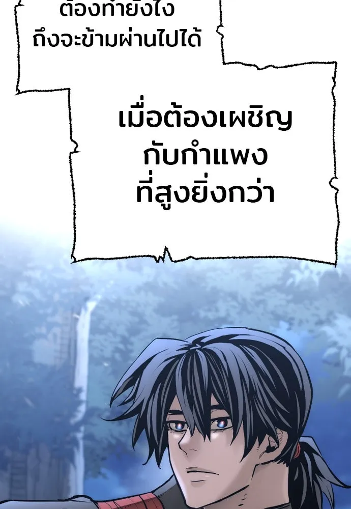 เส้นทางสู่เทพมาร ตอนที่ 95 รูปที่ 163