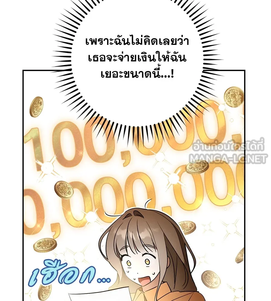 เรือนจำรัก ตอนที่ 34 รูปที่ 87