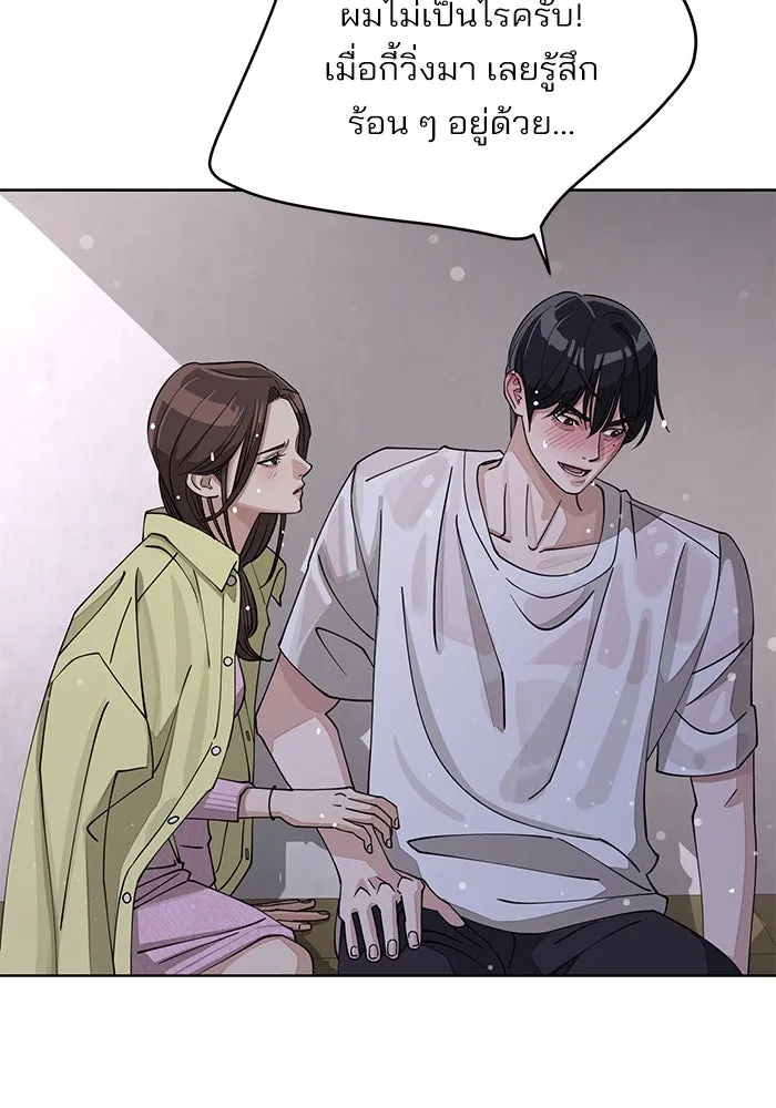 ความรักของอิซอบ ตอนที่ 15 รูปที่ 19