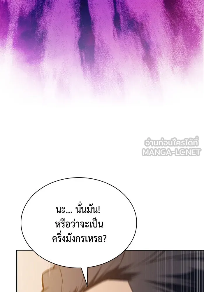 ลูกชายคนเล็กของดยุกคือมือสังหาร ตอนที่ 66 รูปที่ 9