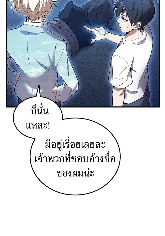 ฮันเตอร์สกิลโกง ตอนที่ 8 หน่วยต่อต้านคำทำนาย รูปที่ 44