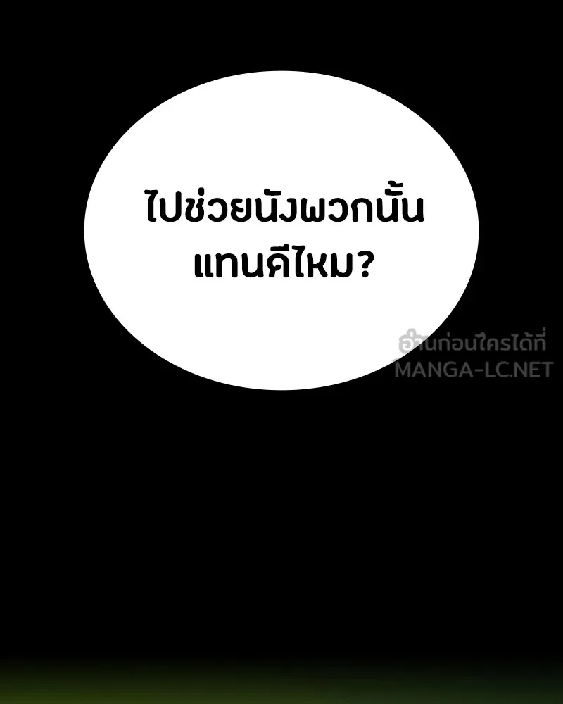 มือสังหารพันธุ์อมตะ ตอนที่ 23 รูปที่ 174