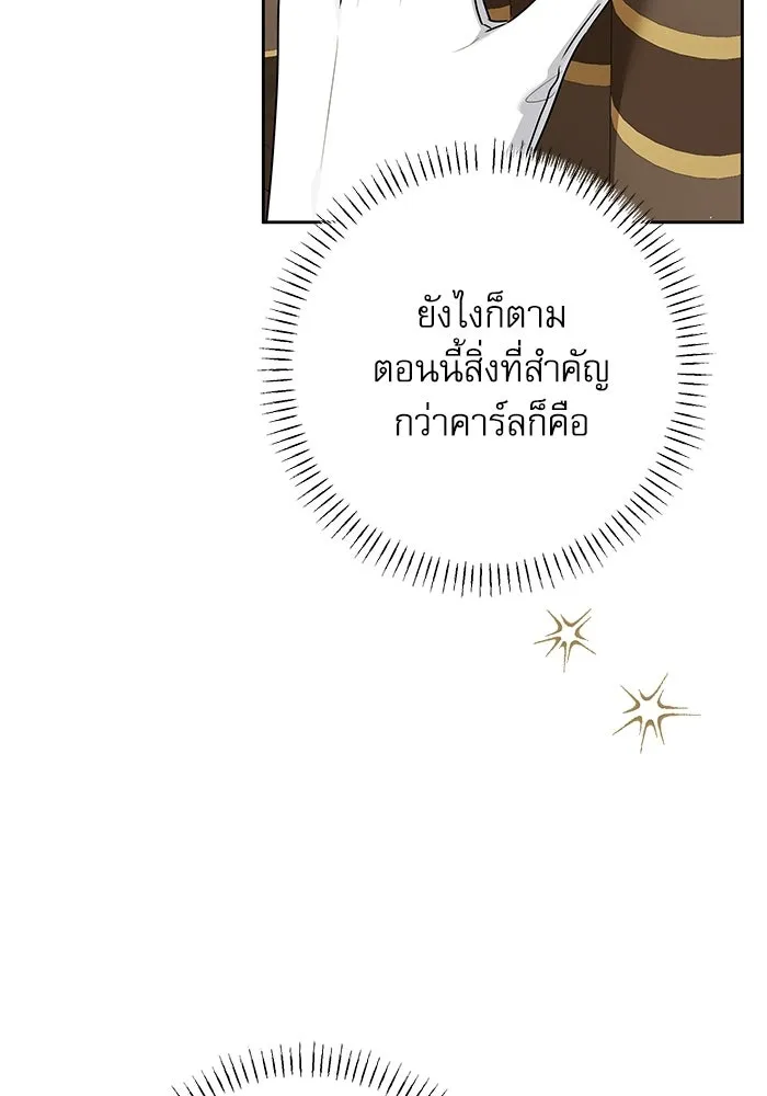ครอบครัวตัวร้ายปล่อยฉันไปเถอะ ตอนที่ 58 รูปที่ 7