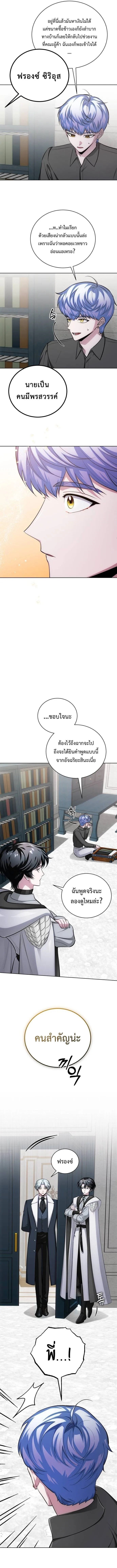 The Magic Tower_s Problem Child ต_วอ_นตรายแห_งหอคอยเวท ตอนที่ ตอนที่ 11 รูปที่ 3