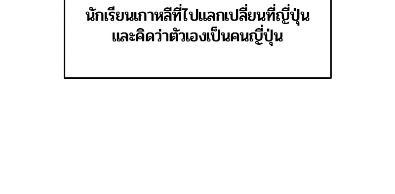 บันทึกครัวค่ายทหาร ตอนที่ 204 รูปที่ 16