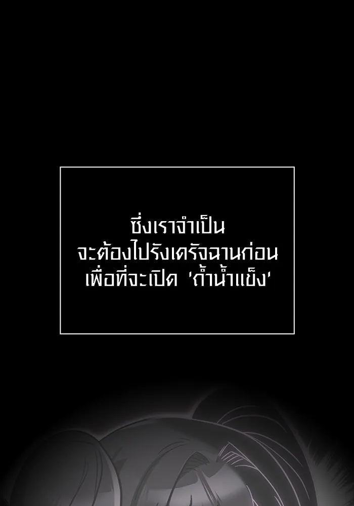 เอาชีวิตรอดในเกมฉบับคนเถื่อน ตอนที่ 72 pk รูปที่ 82