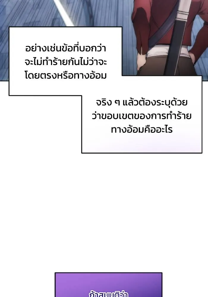 ศึกชิงบัลลังก์เทพเจ้ ตอนที่ 80 รูปที่ 34