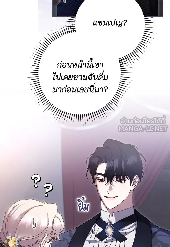 แด่ใจที่ไร้รัก ตอนที่ 37 รูปที่ 24