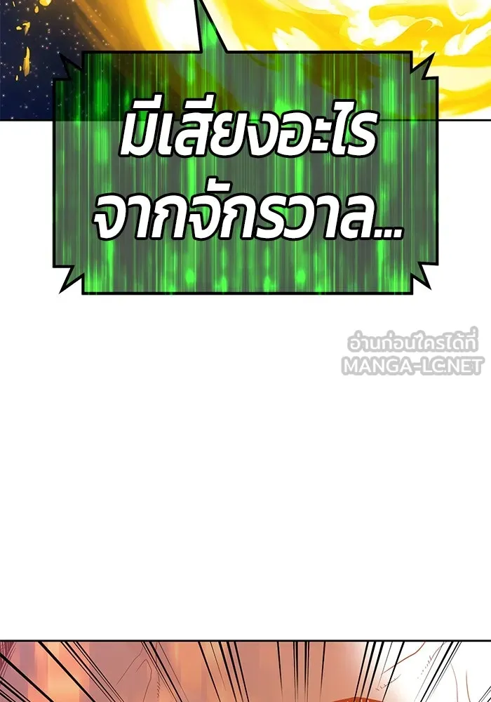 +99 ท่อนไม้พร้อมบวก ตอนที่ 82 (จบ ss1) รูปที่ 363