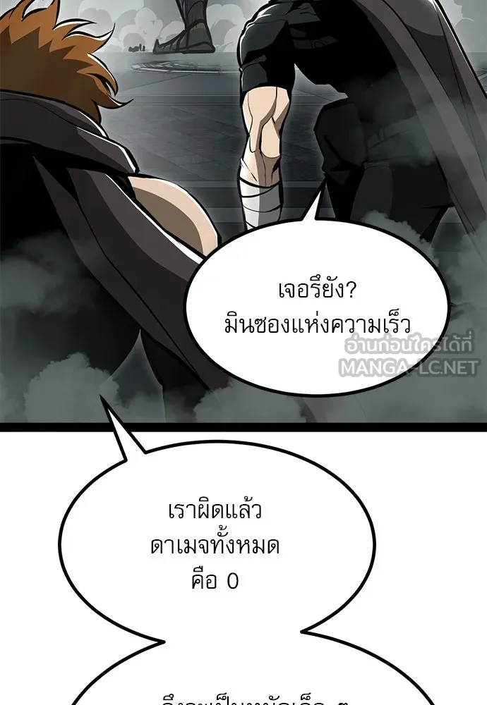 ก็อบลินเลเวล 999 ตอนที่ 4 รูปที่ 120