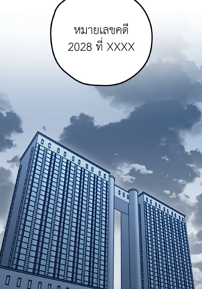 รักนี้ไม่มีรีไซเคิล ตอนที่ 114 รูปที่ 107