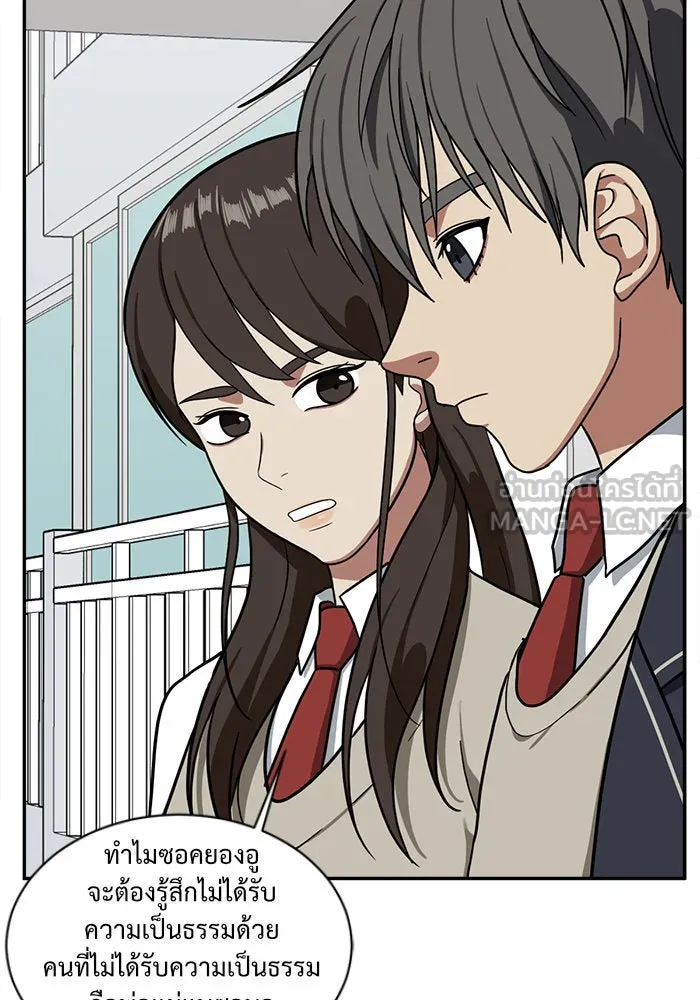 ช่วยเปลี่ยนฉันที ตอนที่ 44. แบซอนจู 10 รูปที่ 117