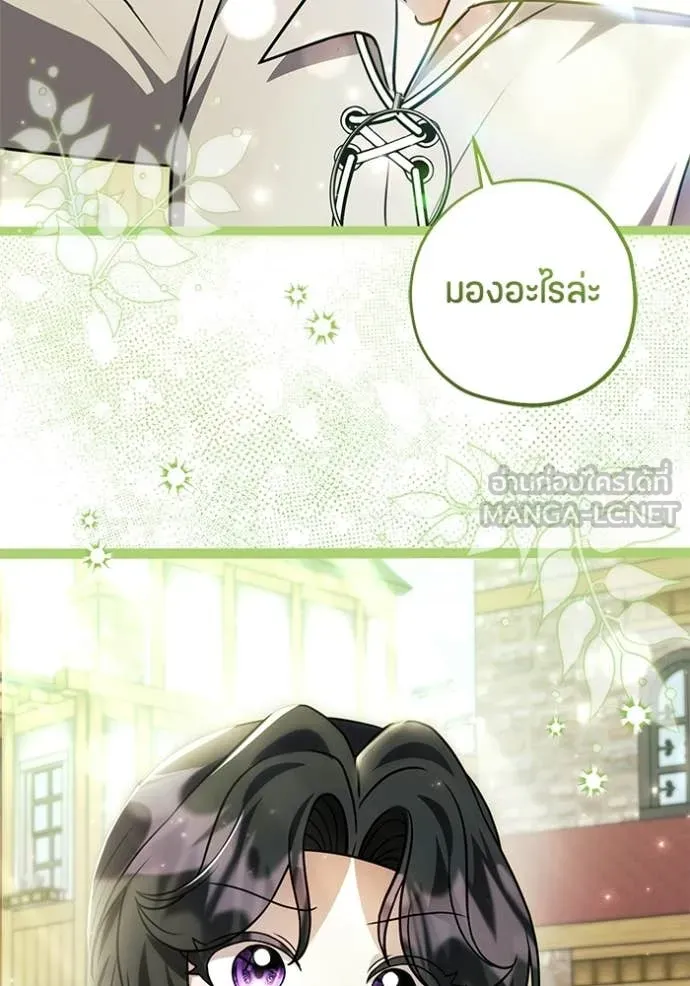 ป๊ะป๋าขา หนูลาแล้ว ตอนที่ 83 รูปที่ 109