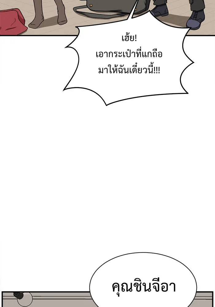 ช่วยเปลี่ยนฉันที ตอนที่ 70. ยอมินซอ 20 รูปที่ 34