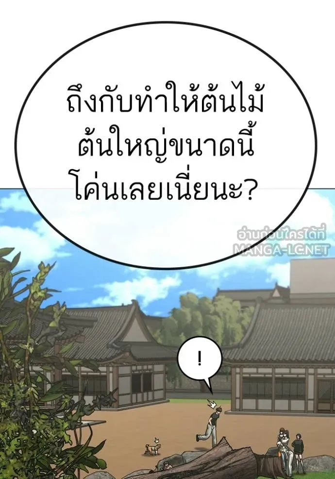 reality ตอนที่ 172 รูปที่ 108