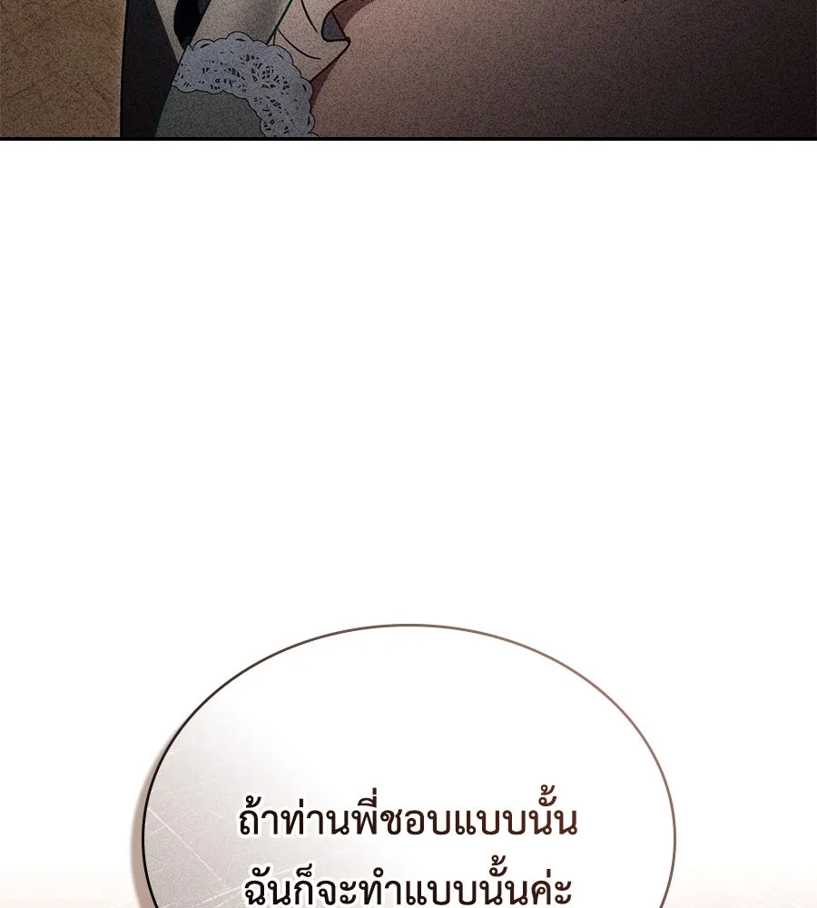 เล่ห์รักชนชั้นสูง ตอนที่ 35 รูปที่ 40