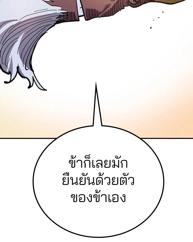 Player ตอนที่ 176 รูปที่ 50