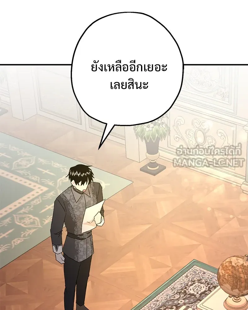 อนาคตพบรัก ตอนที่ 13 รูปที่ 99