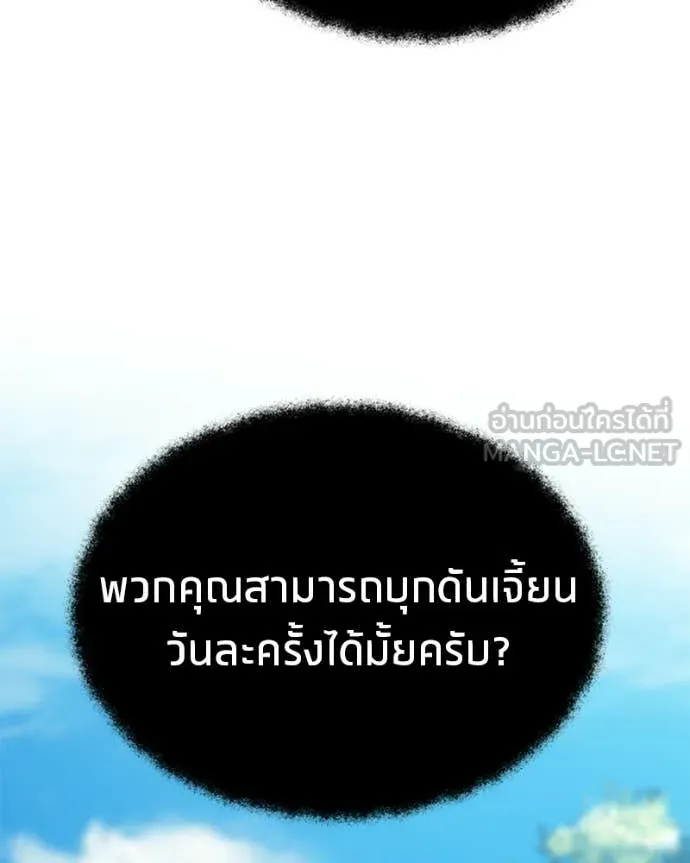 โทษที พื้นที่นี้ ตอนที่ 63 รูปที่ 78