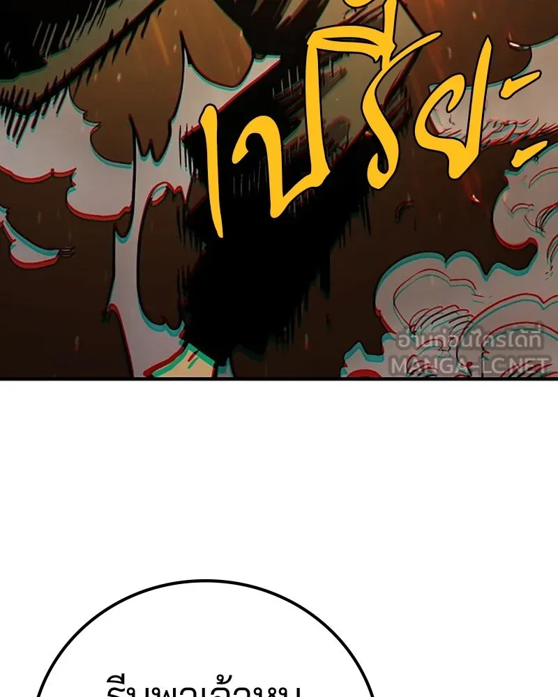 Player ตอนที่ 207 รูปที่ 78