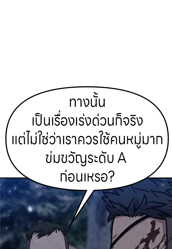 Zombie X Slasher ตอนที่ 35 รูปที่ 106