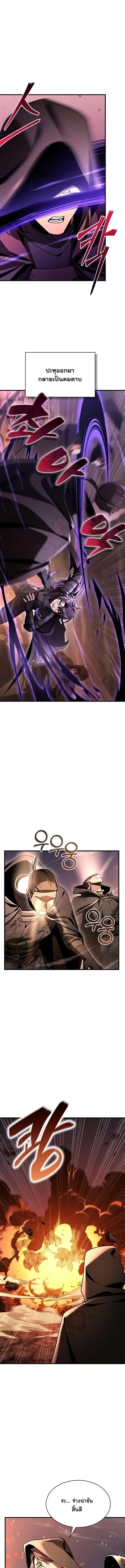 Dukedom_s Legendary Prodigy ยอดอ_จฉร_ยะแห_งตระก_ลดย_ก ตอนที่ ตอนที่ 37 รูปที่ 5