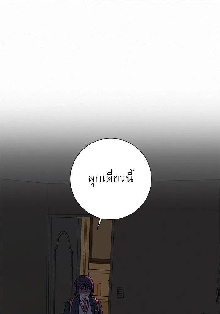 ปฏิบัติการรักวุ่นหัวใจ ตอนที่ 6 รูปที่ 134