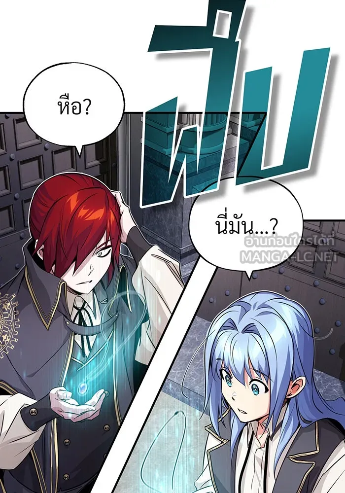 จอมเวทเกิดใหม่ในรอบ 66666 ปี ตอนที่ 79 รูปที่ 66