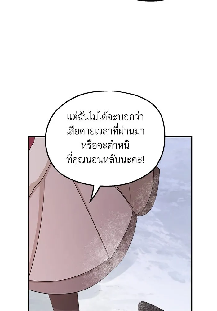 ครอบครัวสามีเห็นทีจะคลั่งรัก ตอนที่ 96 รูปที่ 14